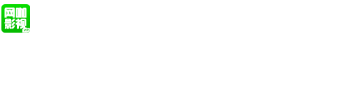 网吧VIP影视特权大全。下载神器，畅看大片！